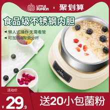小南瓜酸奶机家用小型全自动酸奶发酵机自制大容量多功能宿舍迷你