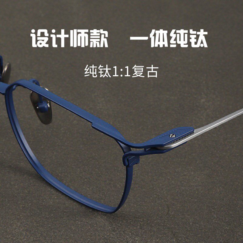 设计师款纯钛超轻眼镜