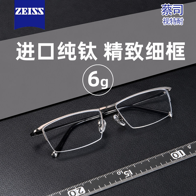 商务纯钛近视眼镜男潮可配有度数