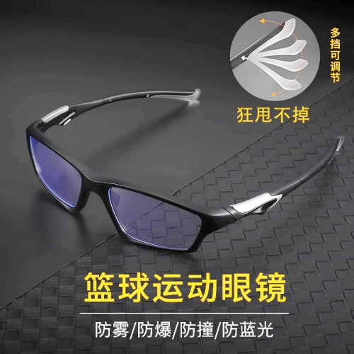 专业运动篮球眼镜可配度数