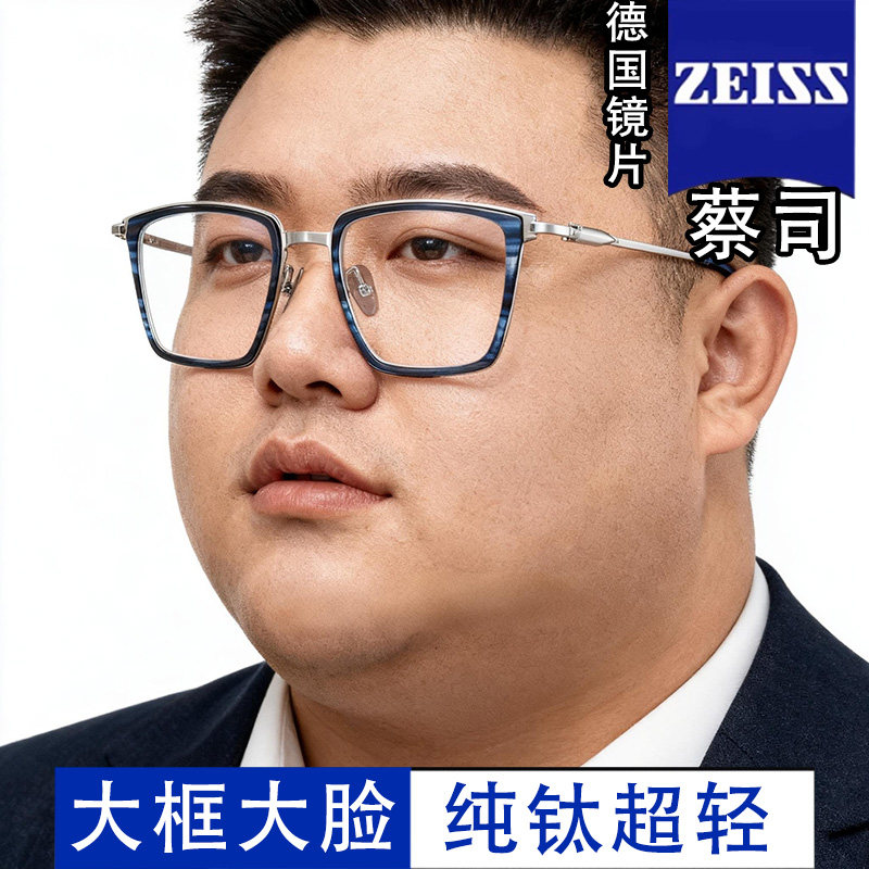 大框大脸近视眼镜框男纯钛超轻防蓝光可配度数男士2026新建眼睛架