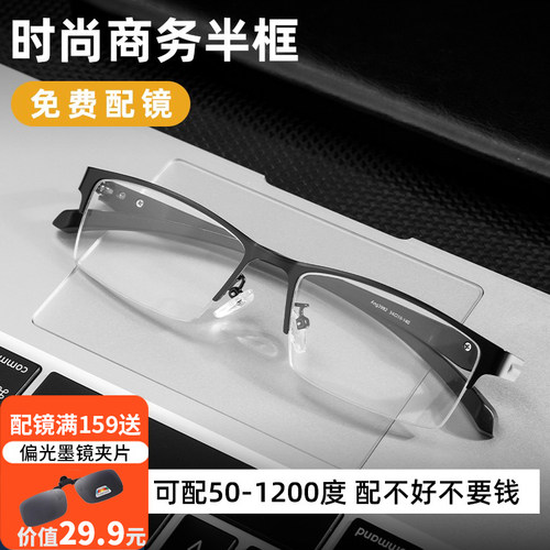 抗蓝光近视眼镜变色可配防雾镜片