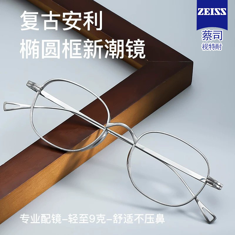 日系纯钛设计师款眼镜