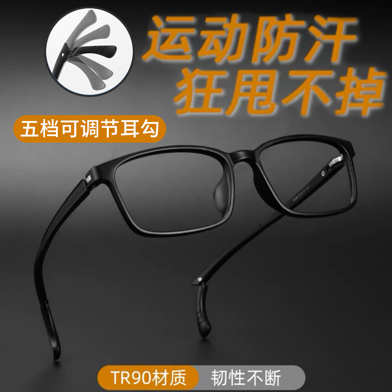 超轻全框近视眼镜可配户外运动