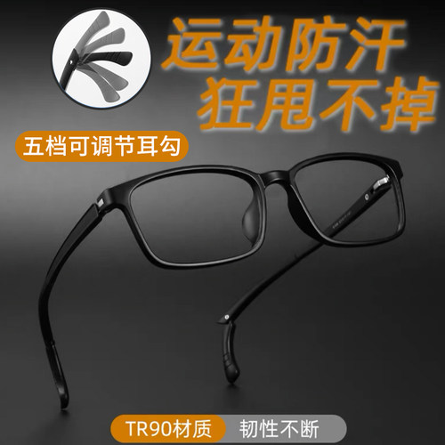 超轻全框近视眼镜可配户外运动