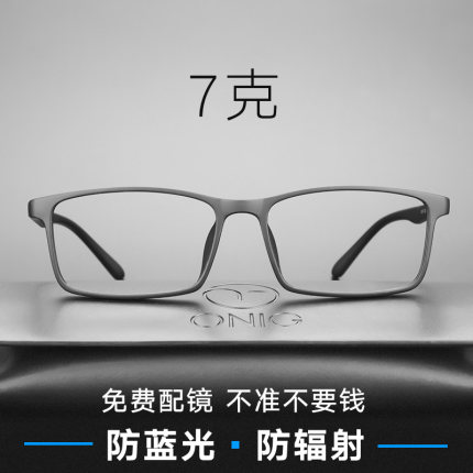 超轻防蓝光眼镜框男款男士男眼睛近视镜架黑框专业配镜平光变色