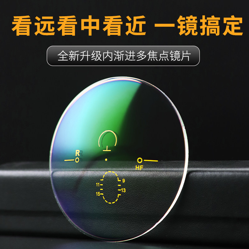 内渐进多焦点镜片智能变焦远中近三用近视老花散光防蓝光变色配镜