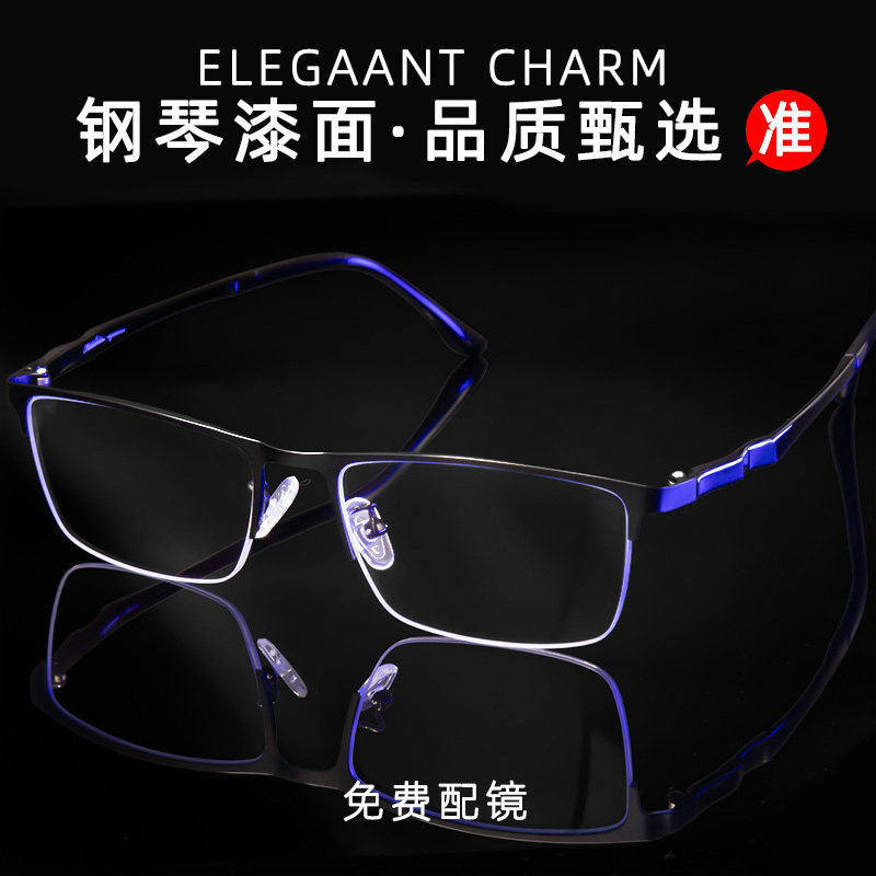 超轻舒适半框眼镜男近视变色简约