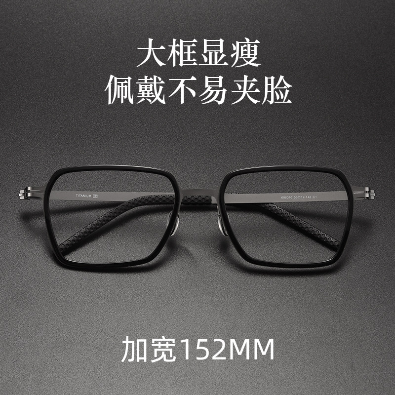 纯钛超轻大框近视眼镜框男款男士男大框防蓝光变色可配度数眼睛架