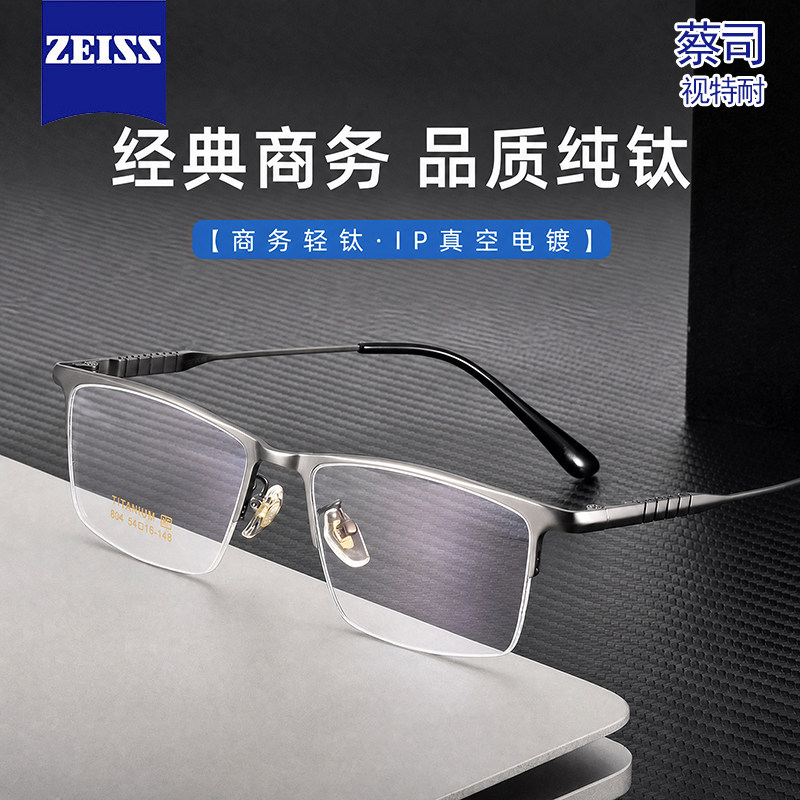 纯钛超轻半框近视眼镜框男款防蓝光变色可配度数男士丹阳眼睛架男