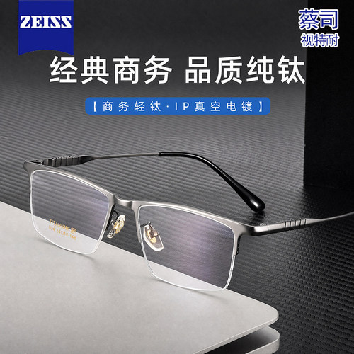 纯钛超轻半框近视眼镜框男款防蓝光变色可配度数男士丹阳眼睛架男