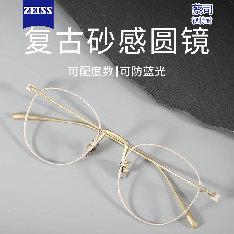 纯钛超轻圆框近视眼镜