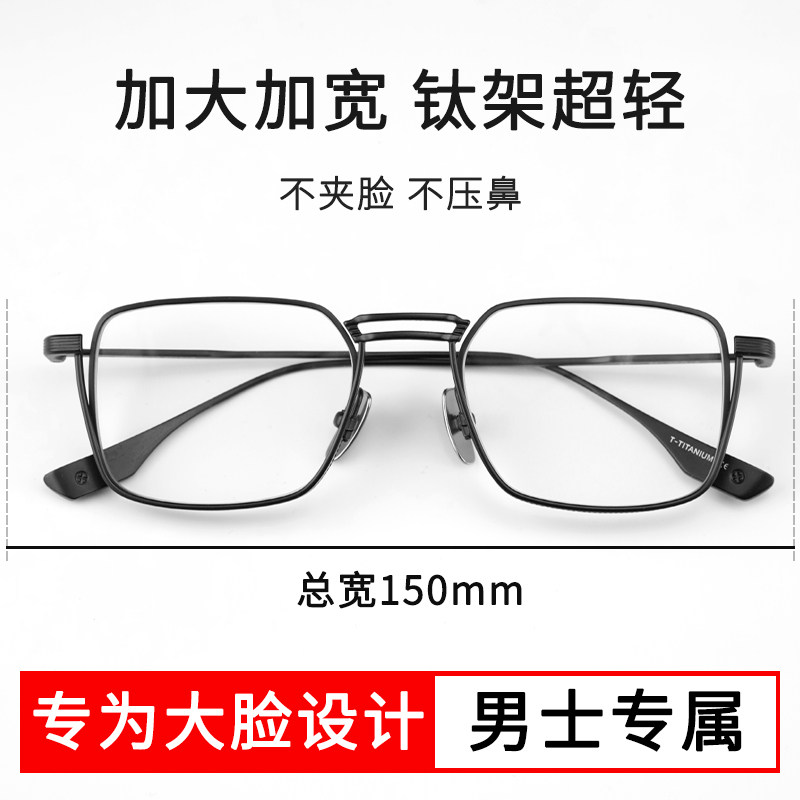 纯钛超轻双梁近视眼镜框男大框大脸复古可配高度数防蓝光变色镜架