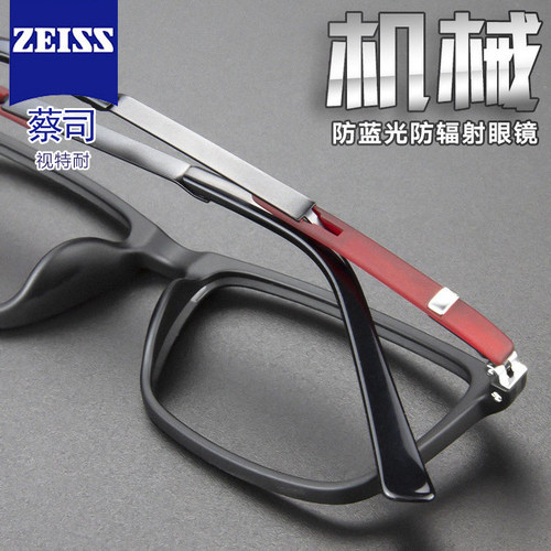 近视眼镜可配度数防蓝光防辐射