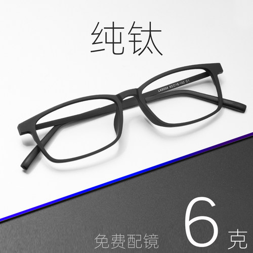 超轻时尚全框近视眼镜护眼显瘦潮