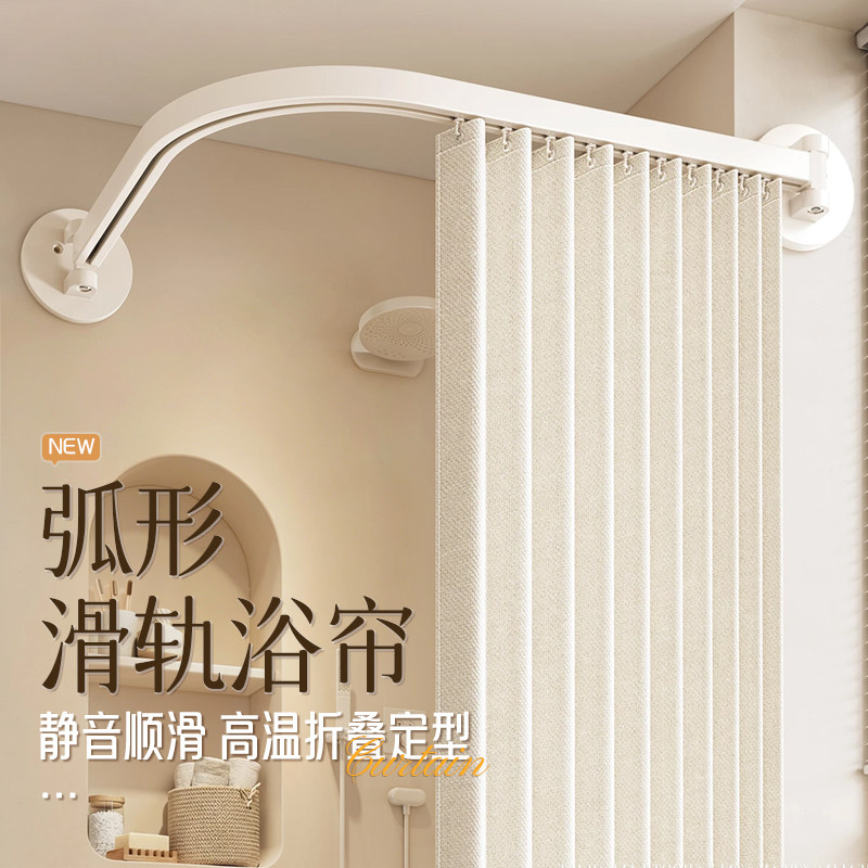 弧形滑轨折叠浴帘防水防霉卫生间干湿分离淋浴间遮挡帘浴室隔断帘
