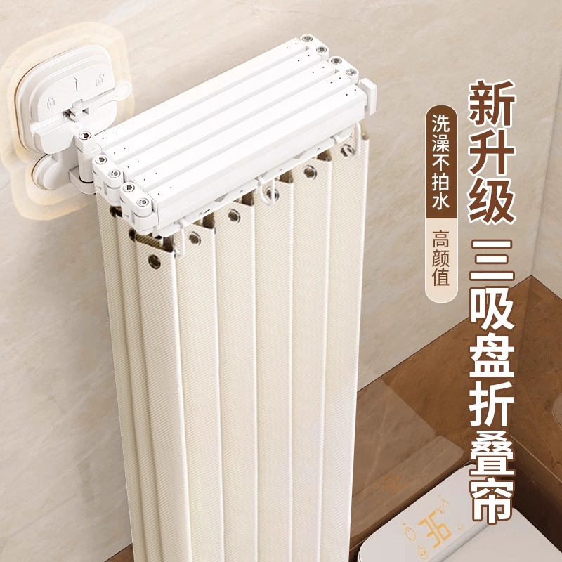 吸盘折叠洗澡浴帘浴室卫生间免打孔冬季保暖窗帘隐形防水淋浴隔断