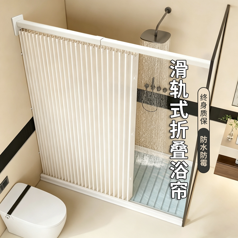 高档浴室折叠浴帘洗澡间隔断挂帘