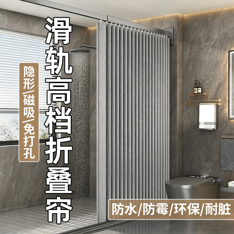 浴室轨道折叠浴帘防水防霉免打孔