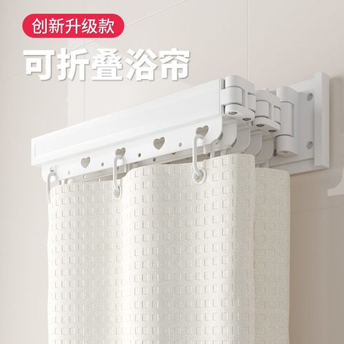 吸盘免打孔隐形折叠浴帘