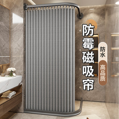 磁吸防水弧形浴帘免打孔折叠