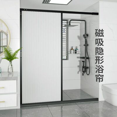 吸磁隐形浴帘省空间防水防霉