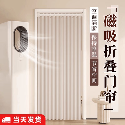 空调门帘挡风隔断帘卧室免打孔