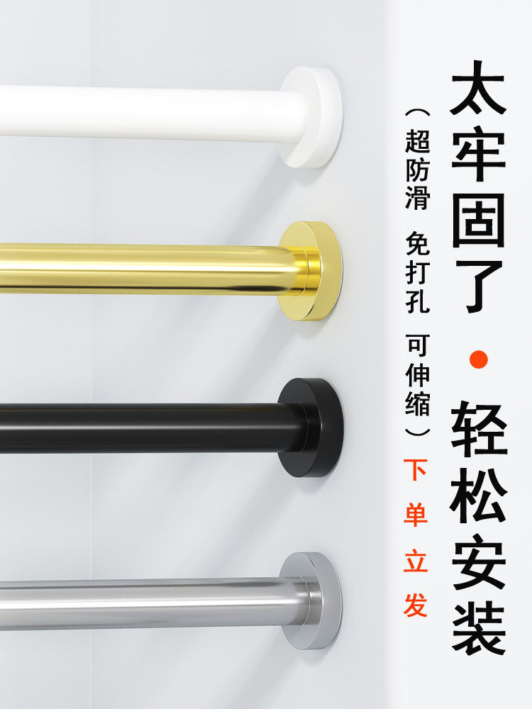 铝合金免打孔伸缩杆晾衣杆窗帘杆挂衣晾衣架卫生间浴帘杆衣柜撑杆