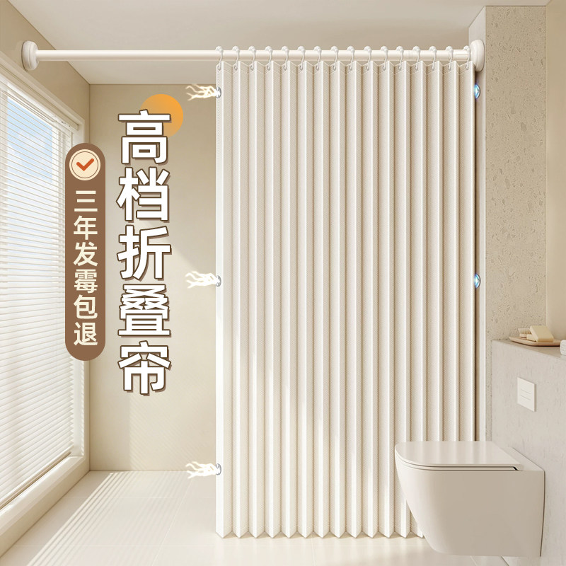 磁吸折叠浴帘隔断帘防水高档淋浴