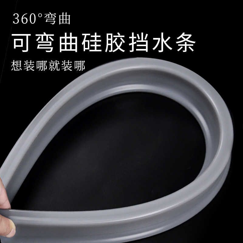卫生间硅胶挡水条可弯曲