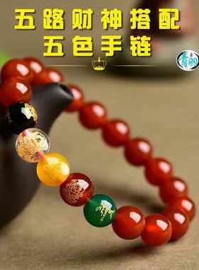 天然红玛瑙手链五路财神红色玉髓财神手链 转运珠手链