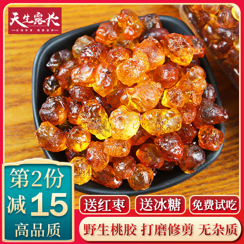 【250g】精选修剪天然野生桃胶云南桃花泪无杂质正品配雪燕皂角米