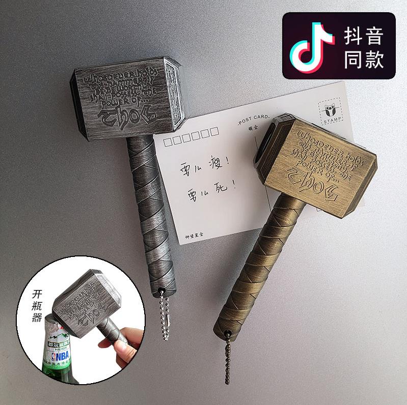 雷神之锤开瓶器复古铁锤子啤酒汽水启瓶器个性创意起子搞启瓶器|ruв категории посуда, до дна/бокал/вино, открывалка - от Buy2taobao.com для оказания профессиональной услуги покупки агента Taobao
