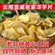 宣威农家晒干土豆片洋芋片云南特产马铃薯干货贵州风味下酒菜零食