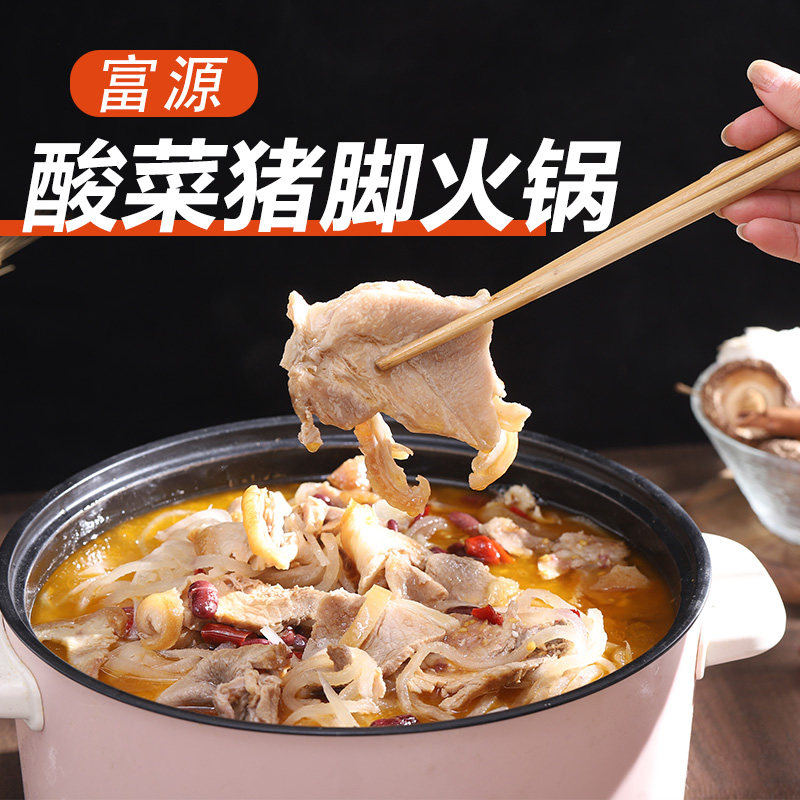 云南特产富源老坛酸菜猪脚火锅肘子酸汤蹄子料包下饭菜请客礼包
