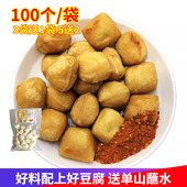 石屏豆腐100个 袋云南特产臭豆腐毛豆腐烧烤摊小豆腐包浆送调料