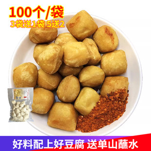 石屏豆腐100个 袋云南特产臭豆腐毛豆腐烧烤摊小豆腐包浆送调料
