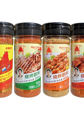 单山蘸水烧烤撒料麻辣/孜然味