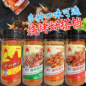 云南蘸水单山烧烤撒料120g麻辣孜然味烤肉牛排烤串铁板鱿鱼洒料