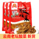 弥渡酸腌菜 商用酸菜鱼调料家用 云南特产老坛酸菜下饭菜腌菜