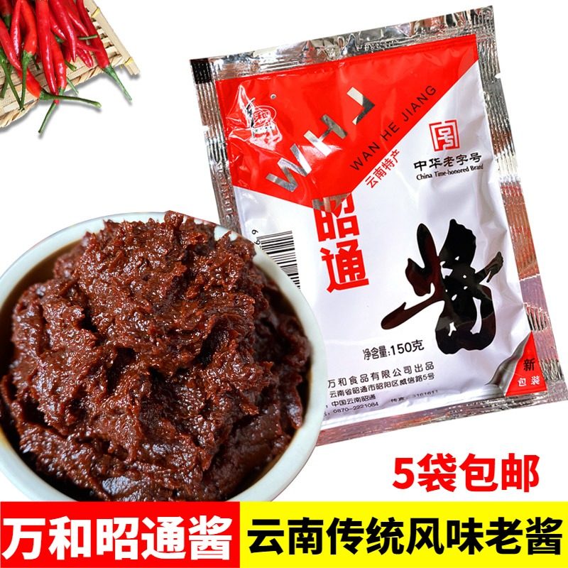 云南特产万和昭通酱150g单袋黄豆老酱黄焖杂酱米线帽子调料下饭菜,粮油调味/速食/干货/烘焙,酱类调料,淘宝优惠券,粉丝福利购,淘宝优惠卷
