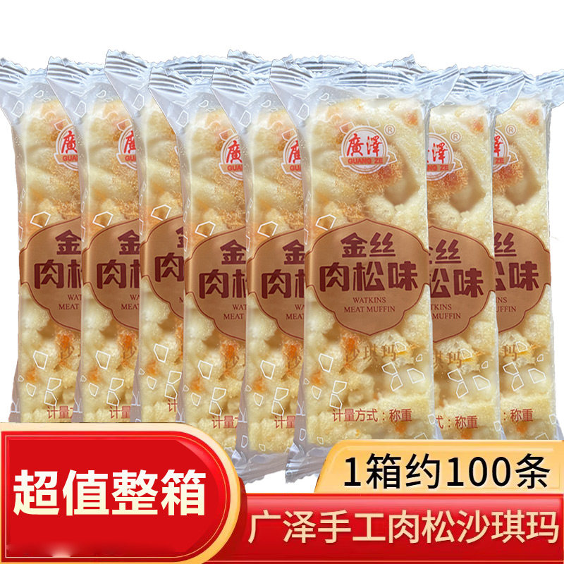 云南特产广泽沙琪玛整箱金丝肉松味苦荞木糖味传统糕点零食点心