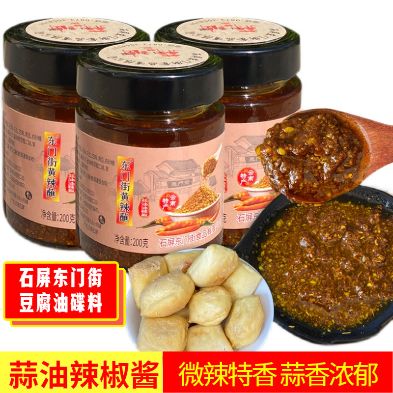 东门街瓶装石屏豆腐蘸料云南