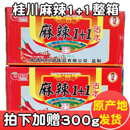 一加一300g整箱烧烤调料辣椒面