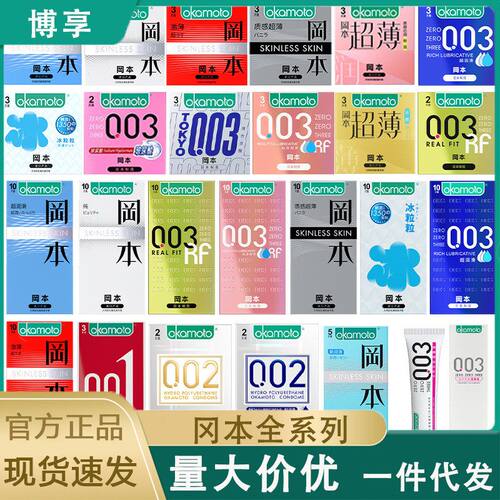 冈本避孕套SKIN纯薄003白金激薄超润滑质感超薄安全套成人性用品