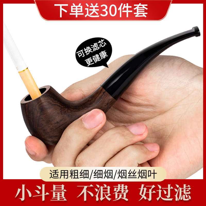 小号三用实木烟斗三年质保