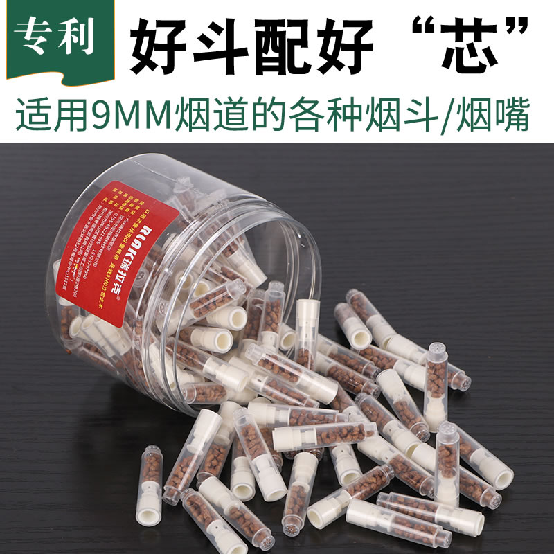 烟斗9mm苦荞活性炭滤芯RLAK