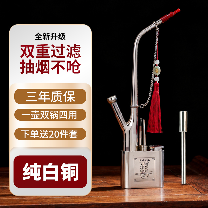 加厚白铜水烟壶全套复古水过滤