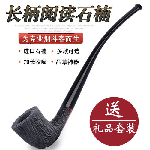 rlak进口弯式阅读长柄套装石楠根