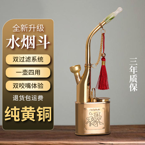 香港瑞拉克黄铜便携式两用水烟斗